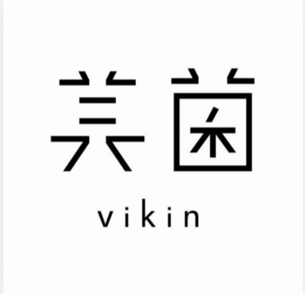 美菌