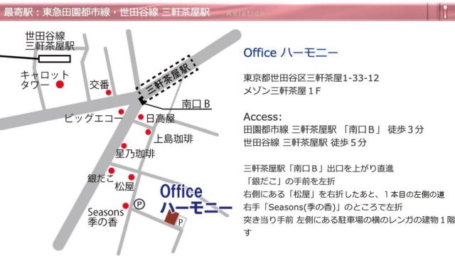 Office ハーモニー の画像