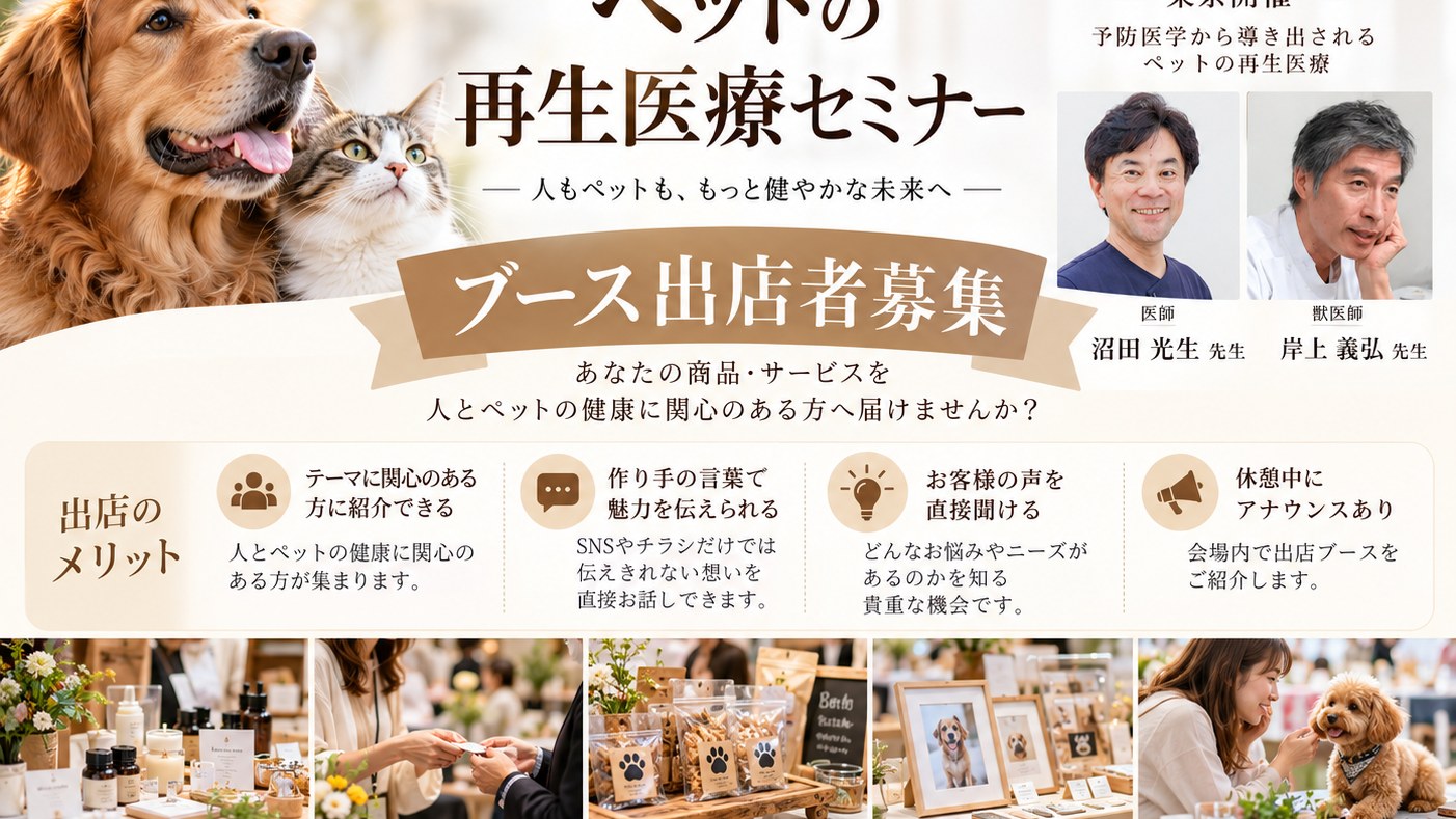 11/15 結会イベント「ブース出店」 の画像